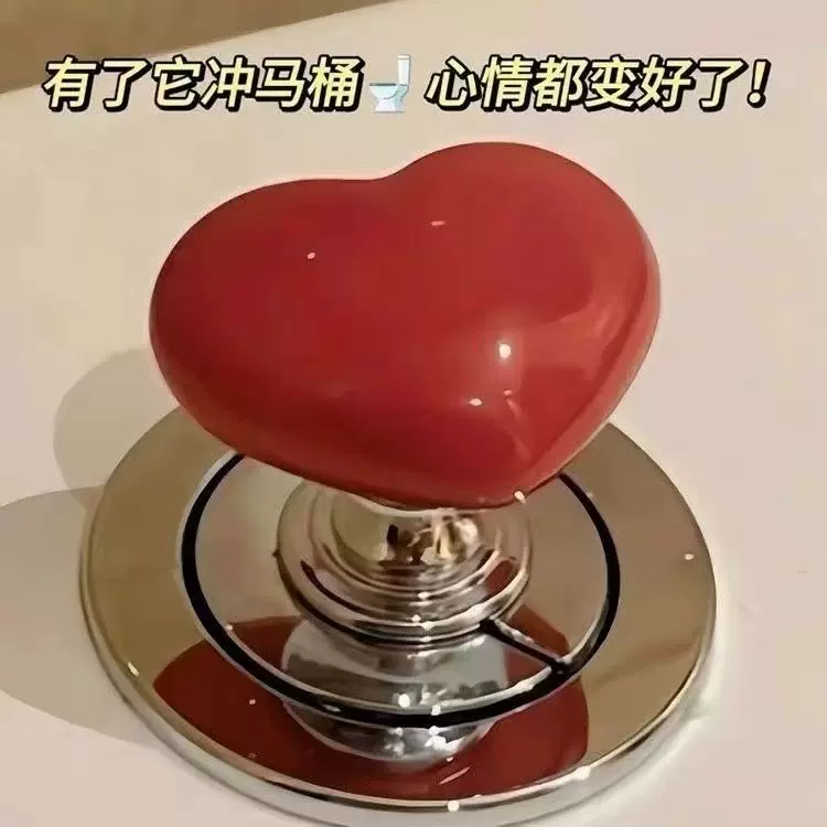 彩色爱心马桶按压器创意卫生间水箱按钮辅助器时尚爱心按钮美甲用