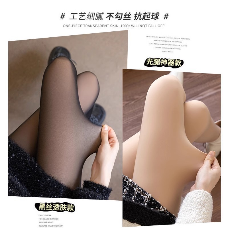 Black stockings light leg artifact autumn and winter sexy women's nude leggings fake transparent meat pantyhose flesh color velvet thickened