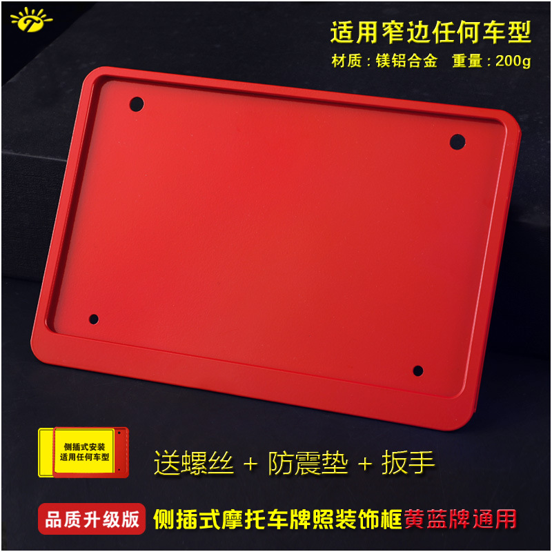 frame, scooter universal, Universal Nömrə qabı - red-side-entry-no-logo-2-shock-pads-install-kit