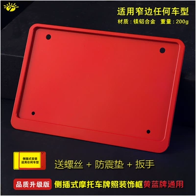 Plate Frame License Plate Frame Scooter: Nömrə qabı - red-side-entry-unlabeled-version-2-anti-shock-pads-installation-package