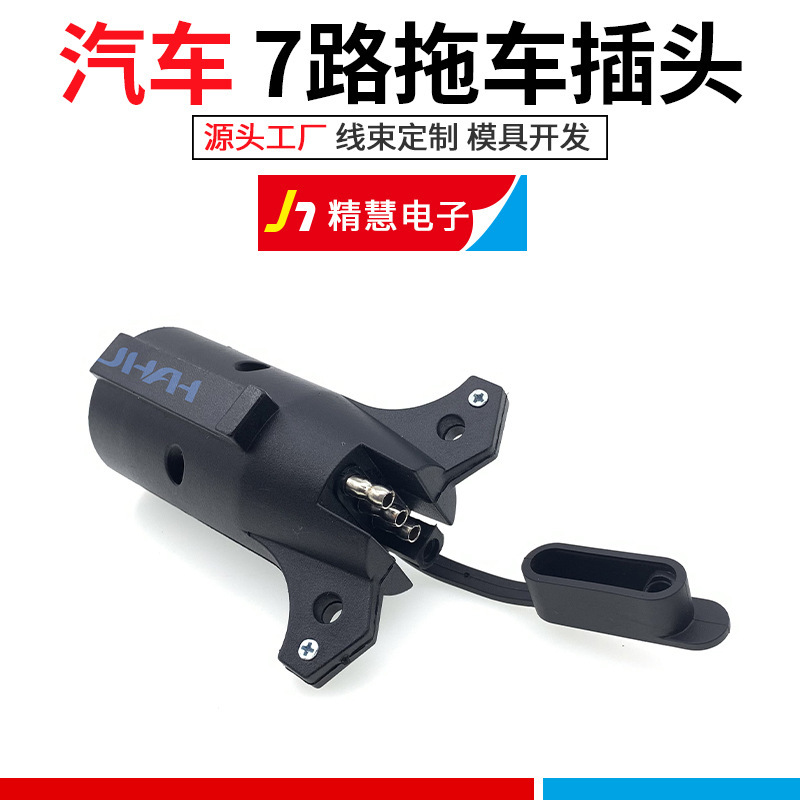 7-Way to 4-Way Trailer Connector Rv Pickup Trailer Flat Trailer Plug Adapter Rv Connector