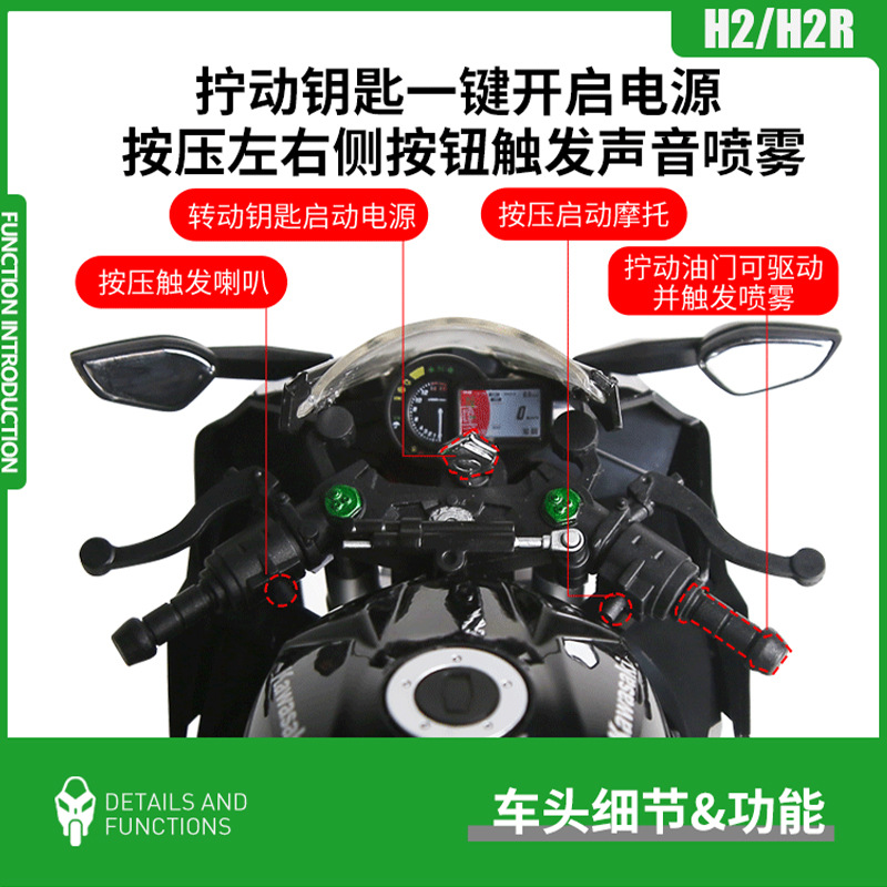 1: 9 modelo de motocicleta de aleación Chuangqi H2R sonido y luz juguetes de regalo de Año Nuevo regalo de cumpleaños para niños grandes