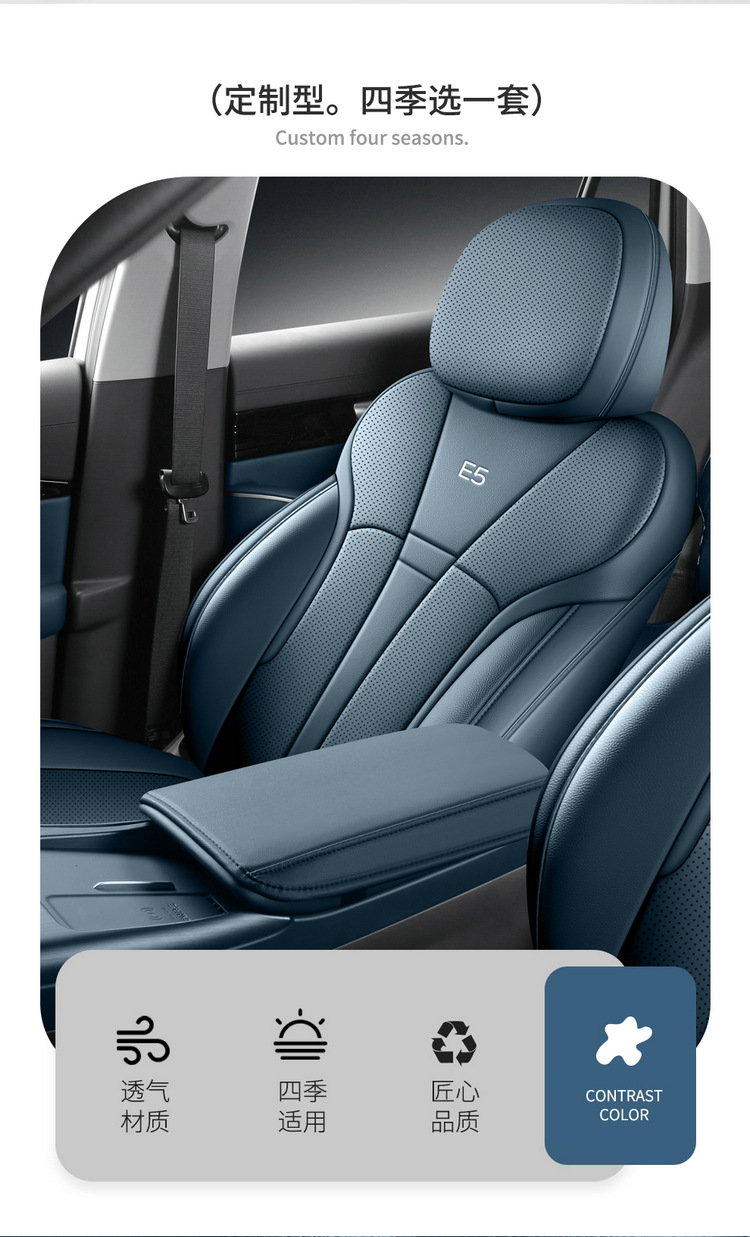 Applicable to 2024 Geely Galaxy E5 Sailing Edition Discovery Edition Sailing Edition Starship Edition Special Car Seat Cover