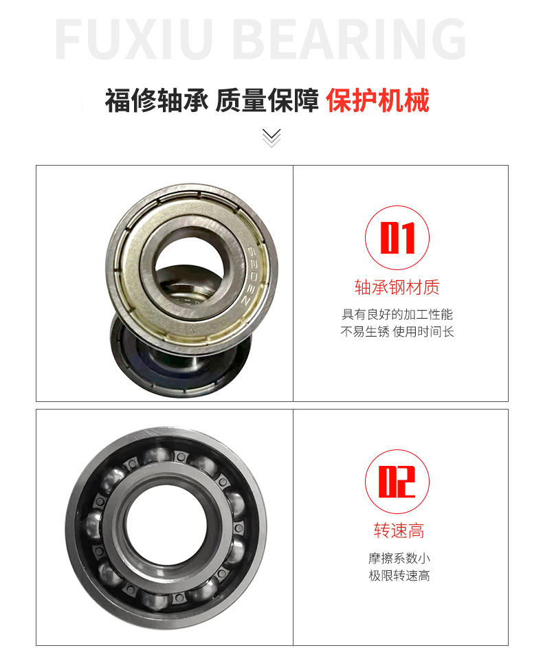 shengouqiu-轴承_07.jpg