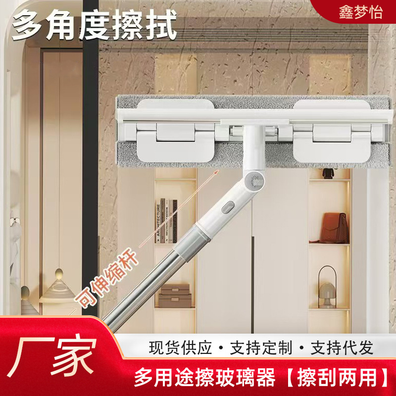 Household Glass Cleaning 2025 New High-Rise Exterior Glass Double-Sided Cleaning Window Cleaning Housekeeping Tool Adjustable