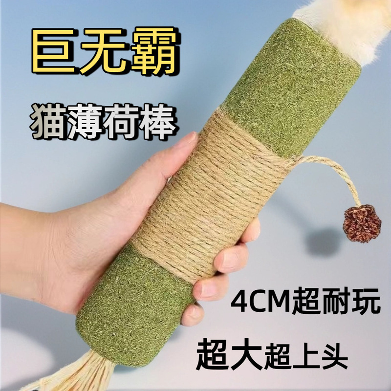 メーカー卸売ビッグマック拉菲草虫果超大型猫ミント木天|undefined