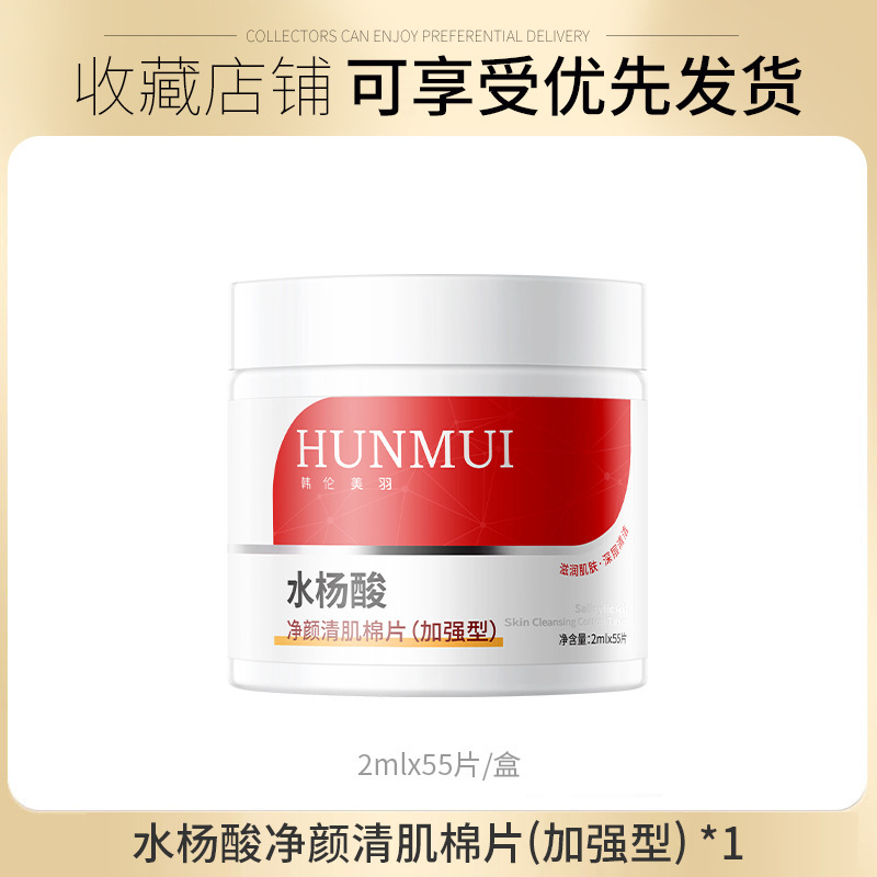 Han Lun Meiyu 紫玉ねぎなだめるエッセンスコットンシート保湿と修復にきび跡を収縮毛穴湿布マスク|undefined