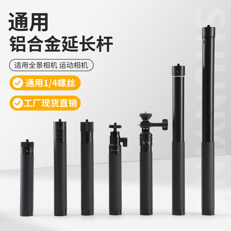 飞宇延长杆大疆云台稳定器手机便携式支架运动相机通用伸缩自拍杆|undefined