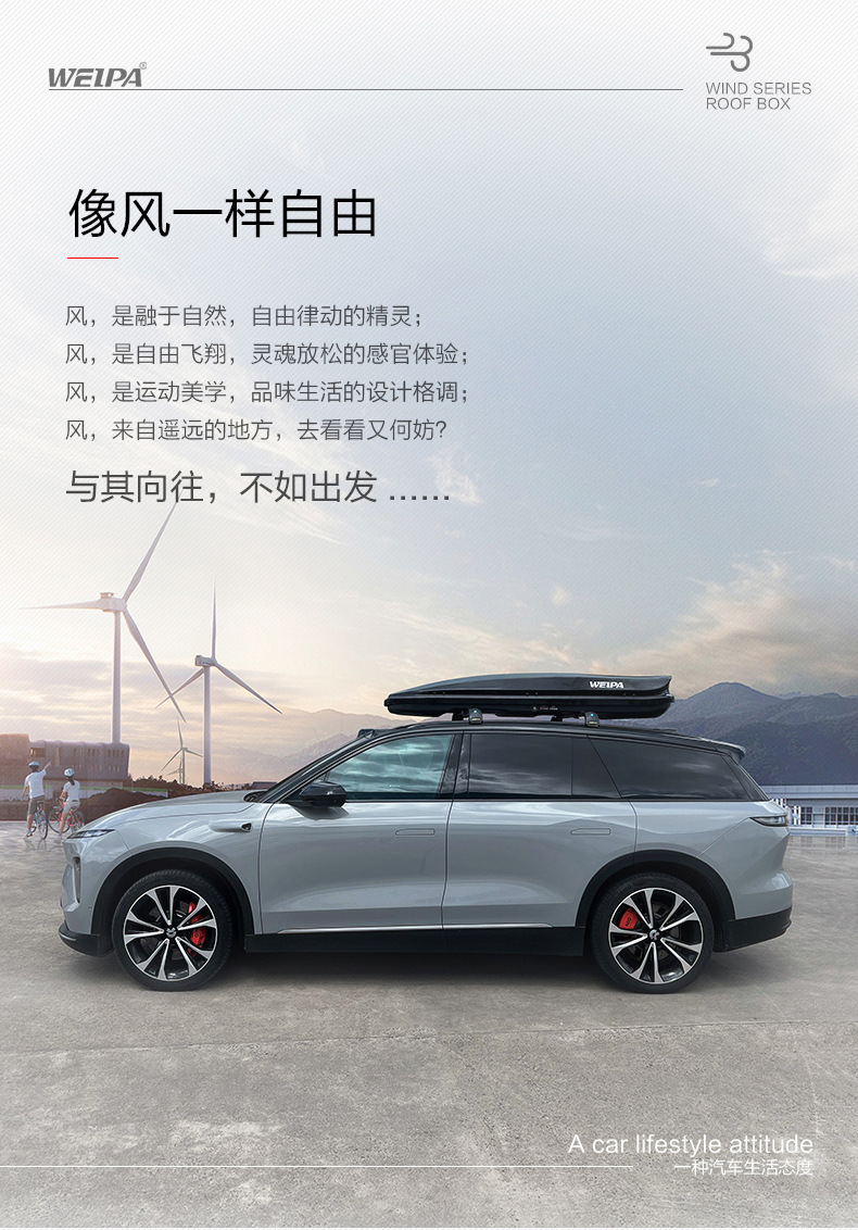 Suitable for Weipa Roof Luggage Car Suv Off-Road Ultra-Thin Flat Large-Capacity Universal Luggage Rack