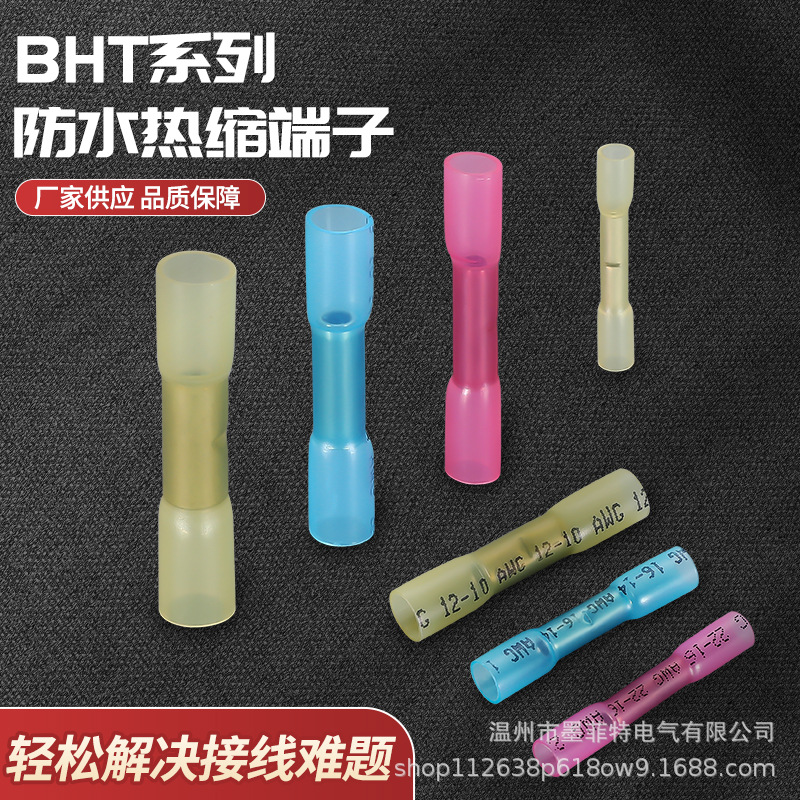 BHT heat shrinkage intermediate terminal cold pressure wiring…
