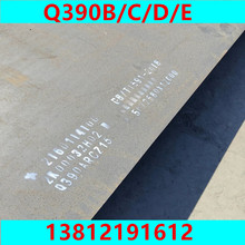 Q390B高强度钢板Q390C高强板专业数控激光切割下料特宽特厚板