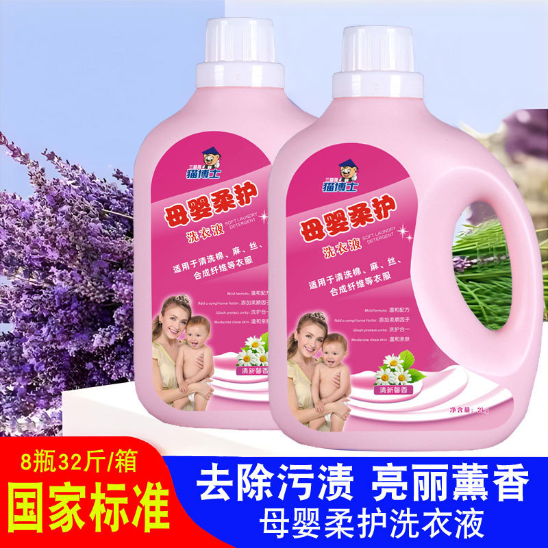 ラベンダー洗濯洗剤 樽詰め 酵素配合衣類用 母子用洗濯洗剤 大樽 20kg 重曹洗濯洗剤 箱詰め|undefined
