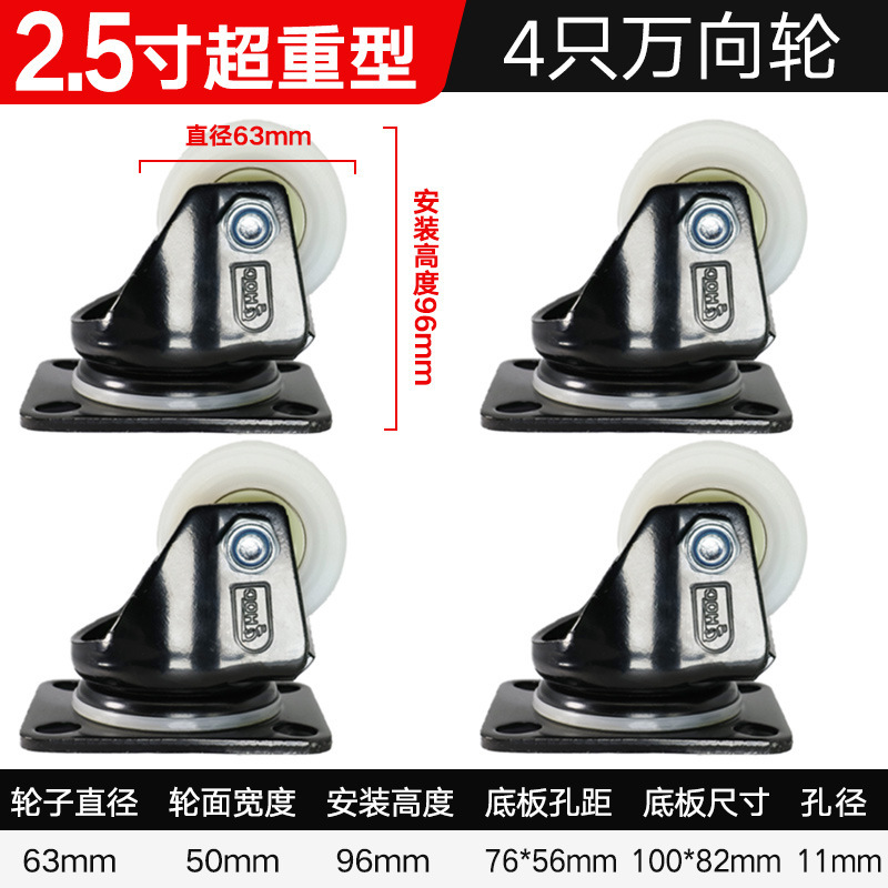 承重脚轮重型3寸2寸万向轮轮子带刹车4寸工业载重尼龙轱辘承重3吨|undefined