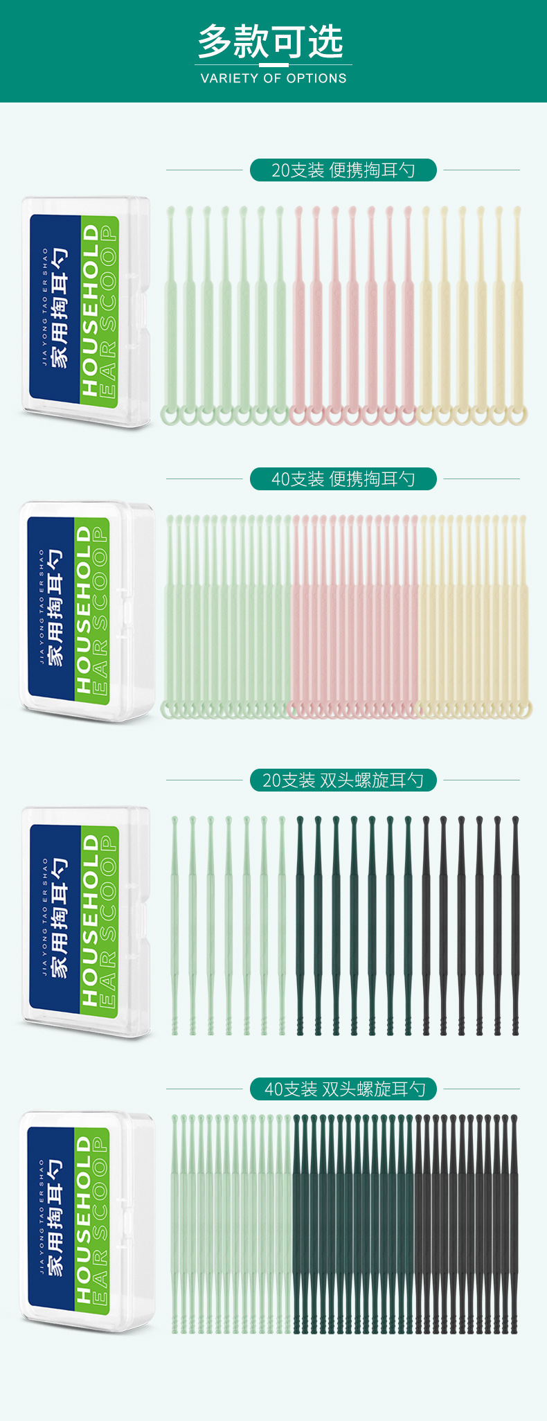 20支装(透明盒)家用掏耳勺详情_03.jpg
