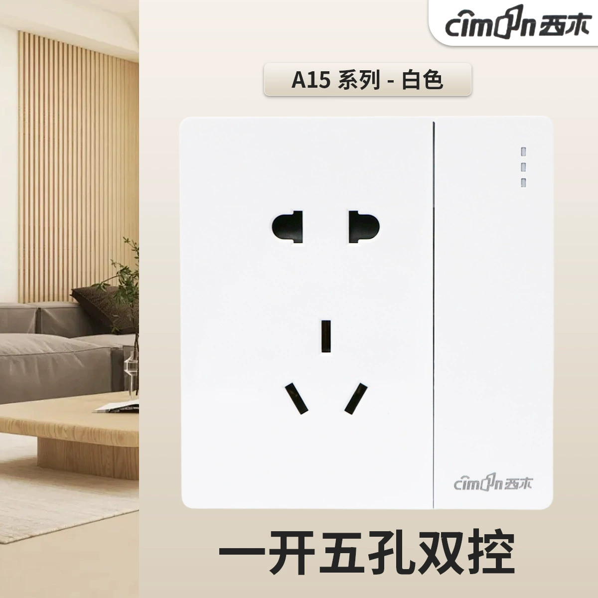 西木 Панель переключателя розетка 86 типа встраиваемая одинарное управление двойное управление пять отверстий USB прямые поставки от производителя