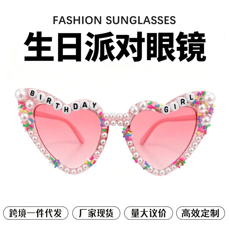 Cross-border birthday girl heart-shaped sunglasses, perfect for creating a festive atmosphere at birthday parties Cross-border birthday girl heart-shaped sunglasses, perfect for creating a festive atmosphere at birthday parties