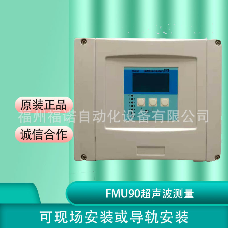 FMU90-R11CA212AA3A双探头超声波物位变送器非接触式德国E+H仪表