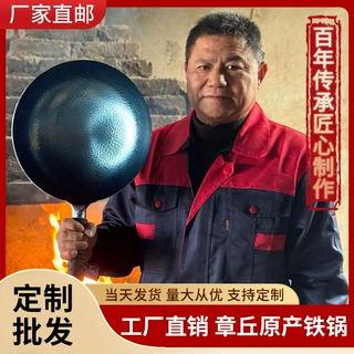 源头厂家定制章丘正宗手工铁锅无涂层不粘锅老式圆底家用炒锅批发