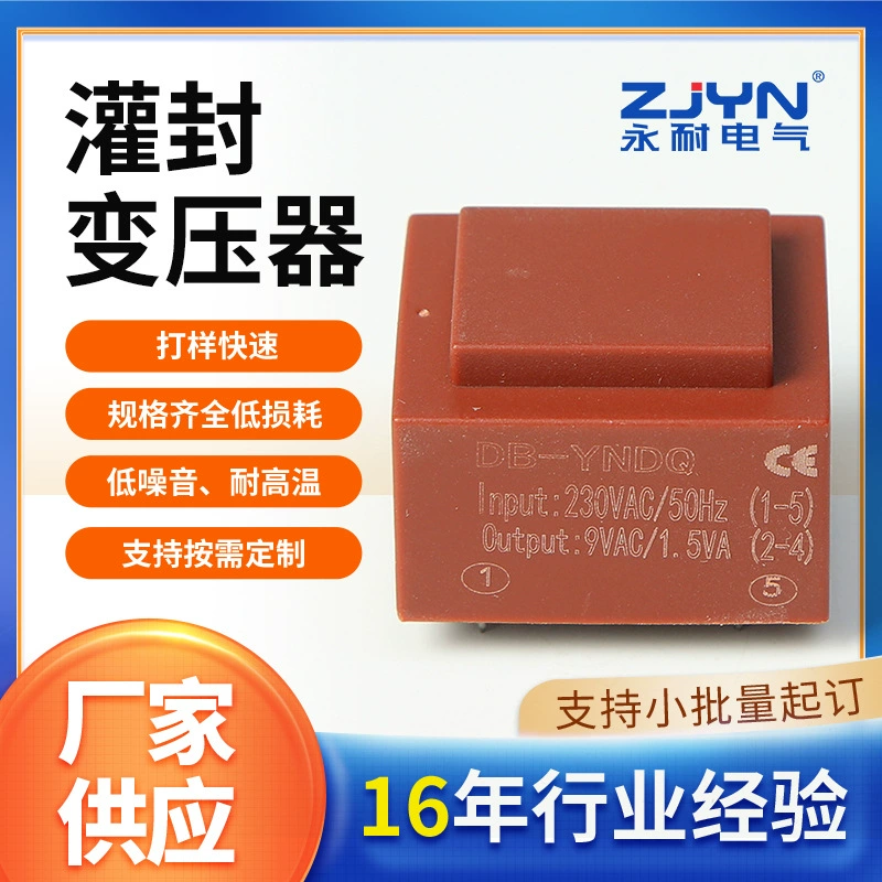 Производитель поставляет EI небольшой заливочный низкочастотный электронный переключатель питания трансформатор 1W