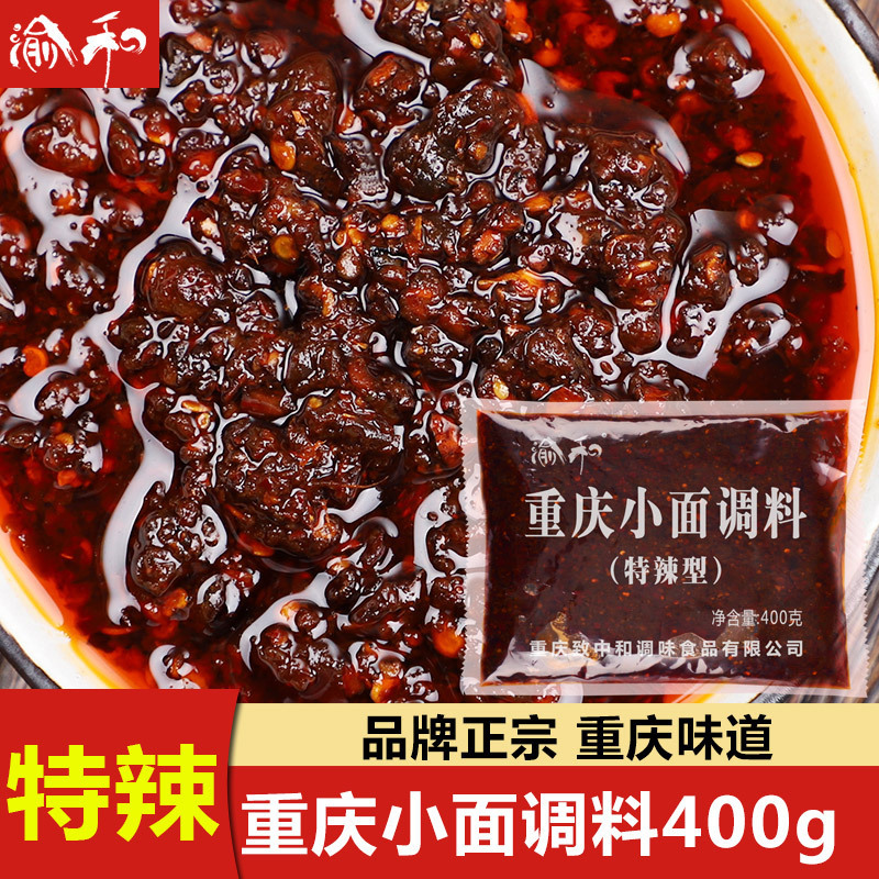 ❤특매운면 400g [봉지, 충칭매운맛]