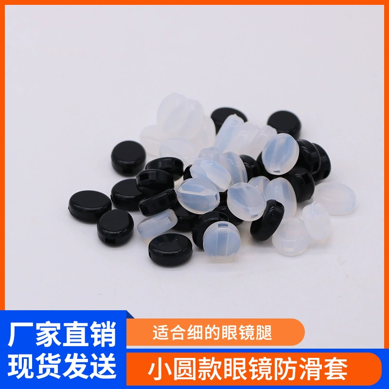 Очки противоскользящий чехол небольшой круглый силиконовый нескользкий крюк для ушей фиксированный серьги для предотвращения падения аксессуар очки эллиптическая форма