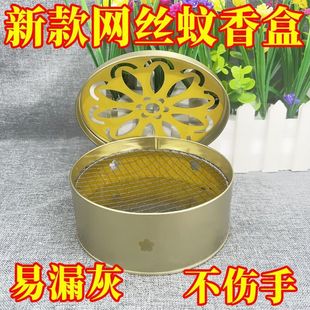 Mosquito-Repellent Incense Tray Household Ash Tray Holder with Cover Fire-Proof and Anti-Scalding Creative Incense Burner Outdoor Stainless Steel Mosquito-Repellent Incense Box