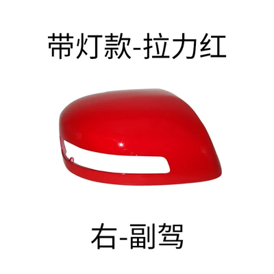 Mirror Housing, Reversing Mirror Cover, Rear mirror/rearview mirror assembly - right-passenger-car-with-light-shell-pulling-force-red