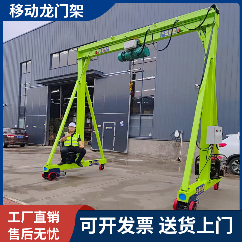 厂家直销手推移动式小型龙门架遥控电动升降工厂仓库装卸搬运设备