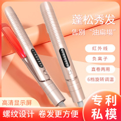 急速加熱と一定温度の家庭用ツーインワンヘアアイロン電気矯正スプリント多機能赤外線マイナスイオンヘアアイロン