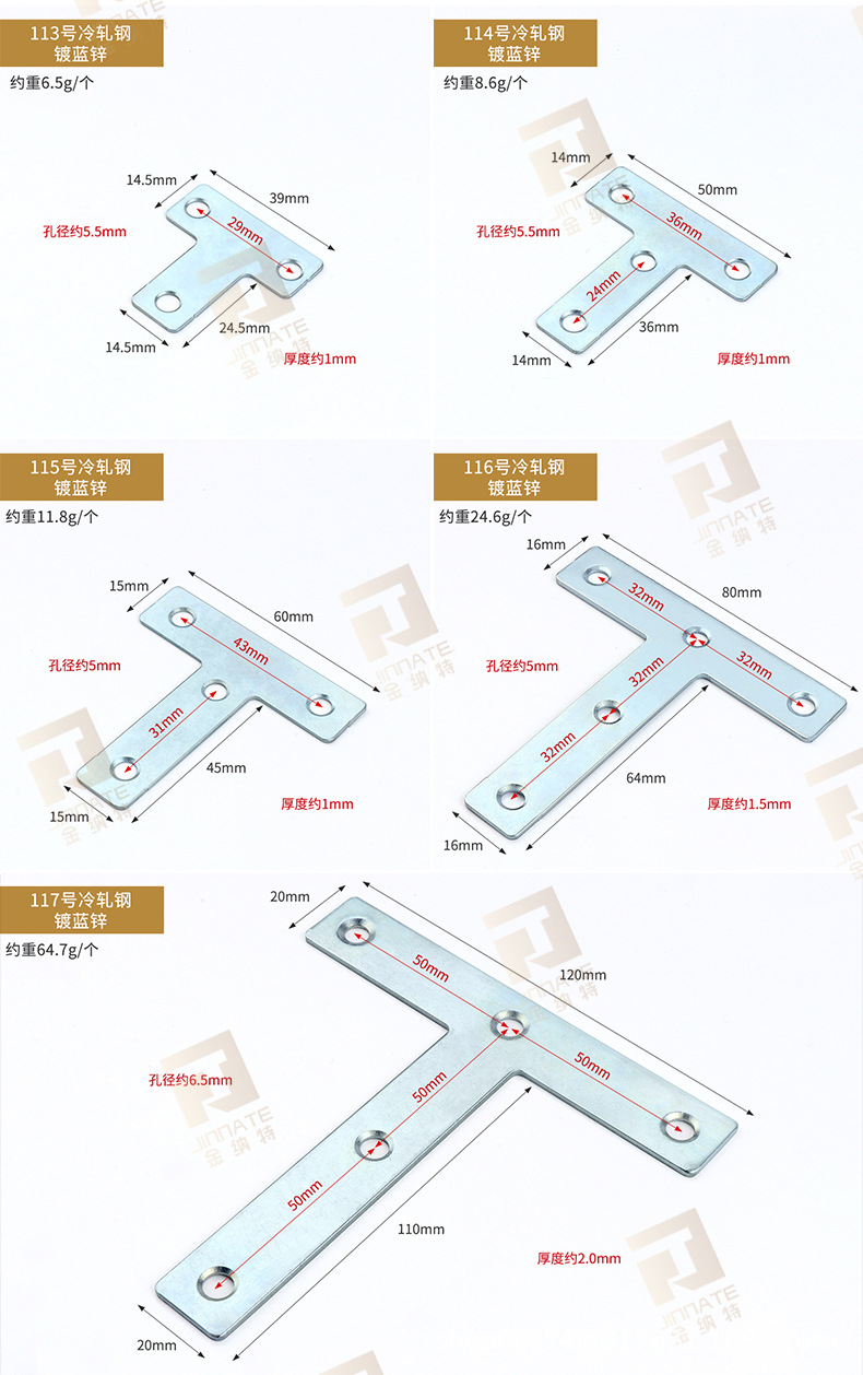 冷轧钢双色角码详情页带水印_12.jpg