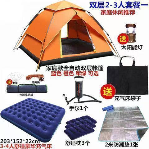 テント アウトドア 3-4人用 全自動 ファミリーキャンプ 厚みのある防雨 2人用 ダブルフィールドキャンプ ポータブル クイックオープン|undefined