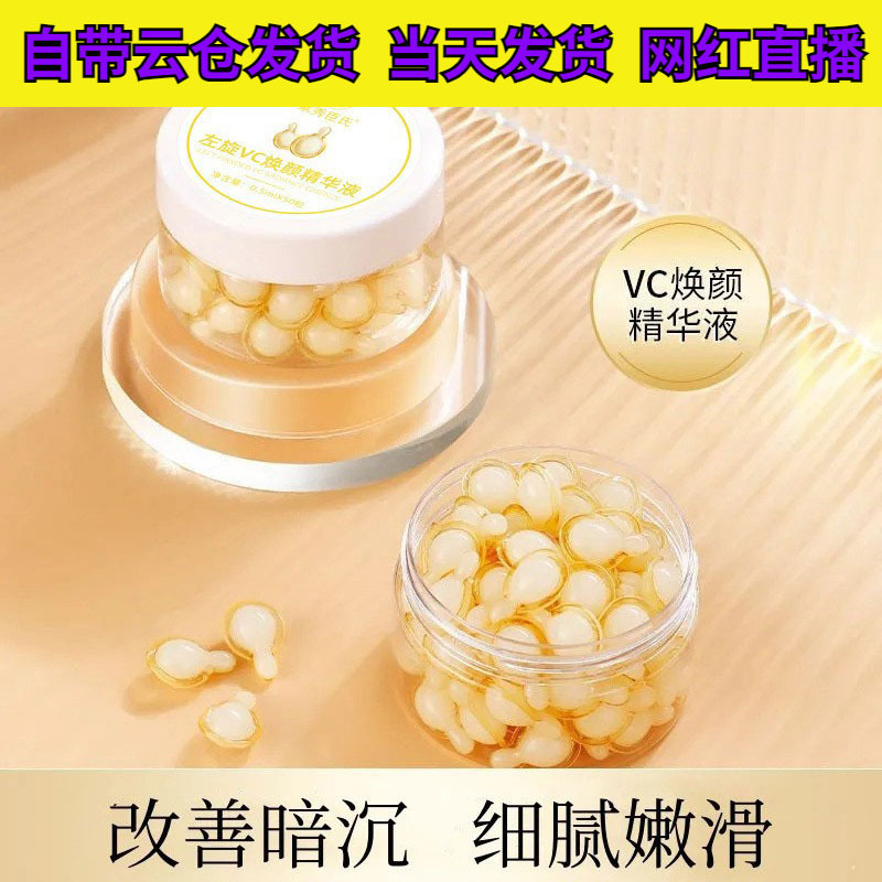 Su Xiuchen's L-Vc Rejuvenating Essence Capsules Hydrate, Moisturize, Brighten Skin, Anti-Wrinkle, Firm and Delicate Skin Su Xiuchen's L-Vc Rejuvenating Essence Capsules Hydrate, Moisturize, Brighten Skin, Anti-Wrinkle, Firm and Delicate Skin