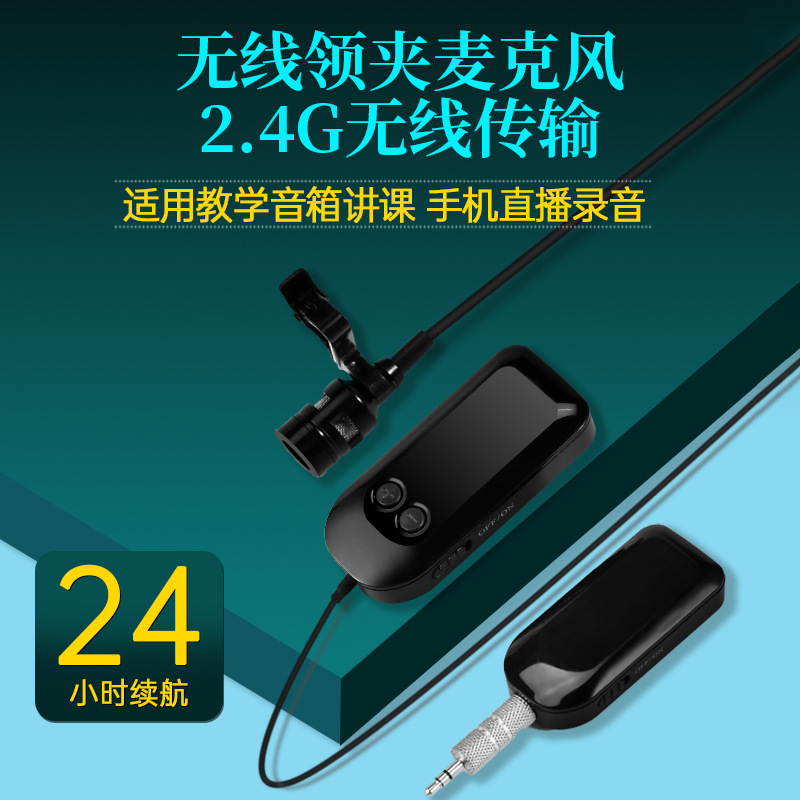 廠家直銷 2.4G無線領夾麥克風教師小擴音器麥克采訪專用領夾話筒