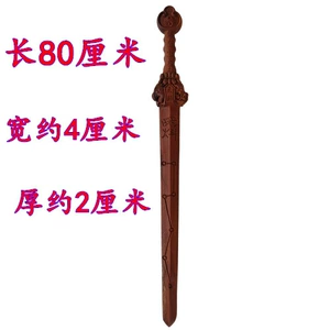 80 см Jujube, Keki Kendo Supplies, Jujube, Master Master Wew Peach Wood Sword, тоник резьба Тяньши Меч Семь звезд