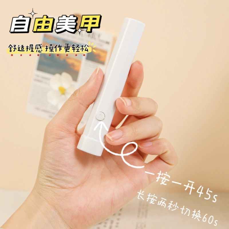 Портативная УФ-лампа для маникюра, перезаряжаемая УФ-лампа для быстрой сушки, специальная лампа для сушки гель-лака и накладных ногтей, УФ-лампа для быстрой сушки.