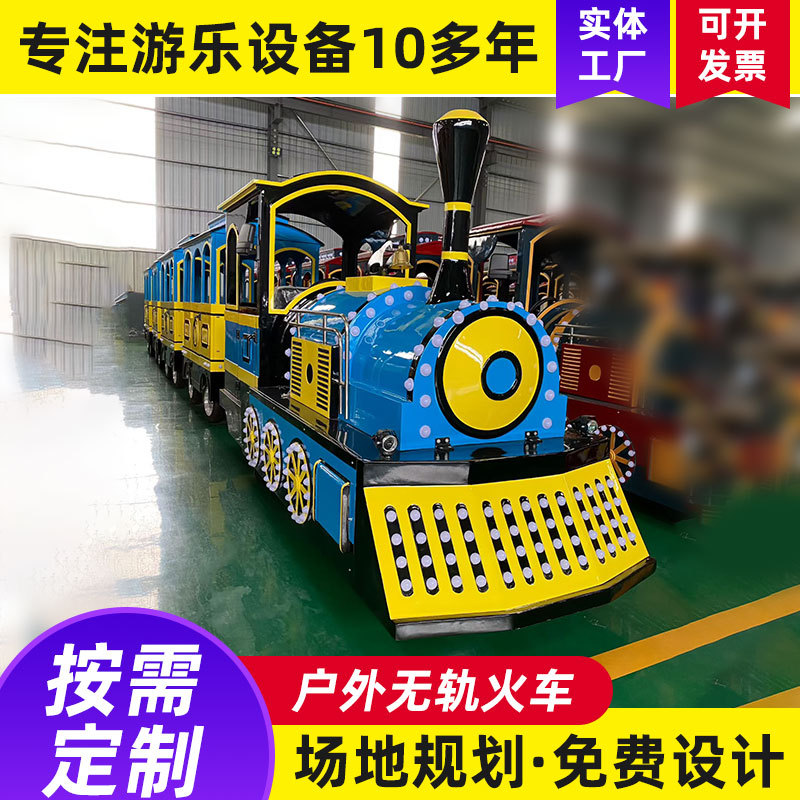 景区农庄网红观光无轨小火车 亲子电动观光车 户外游乐代步设备