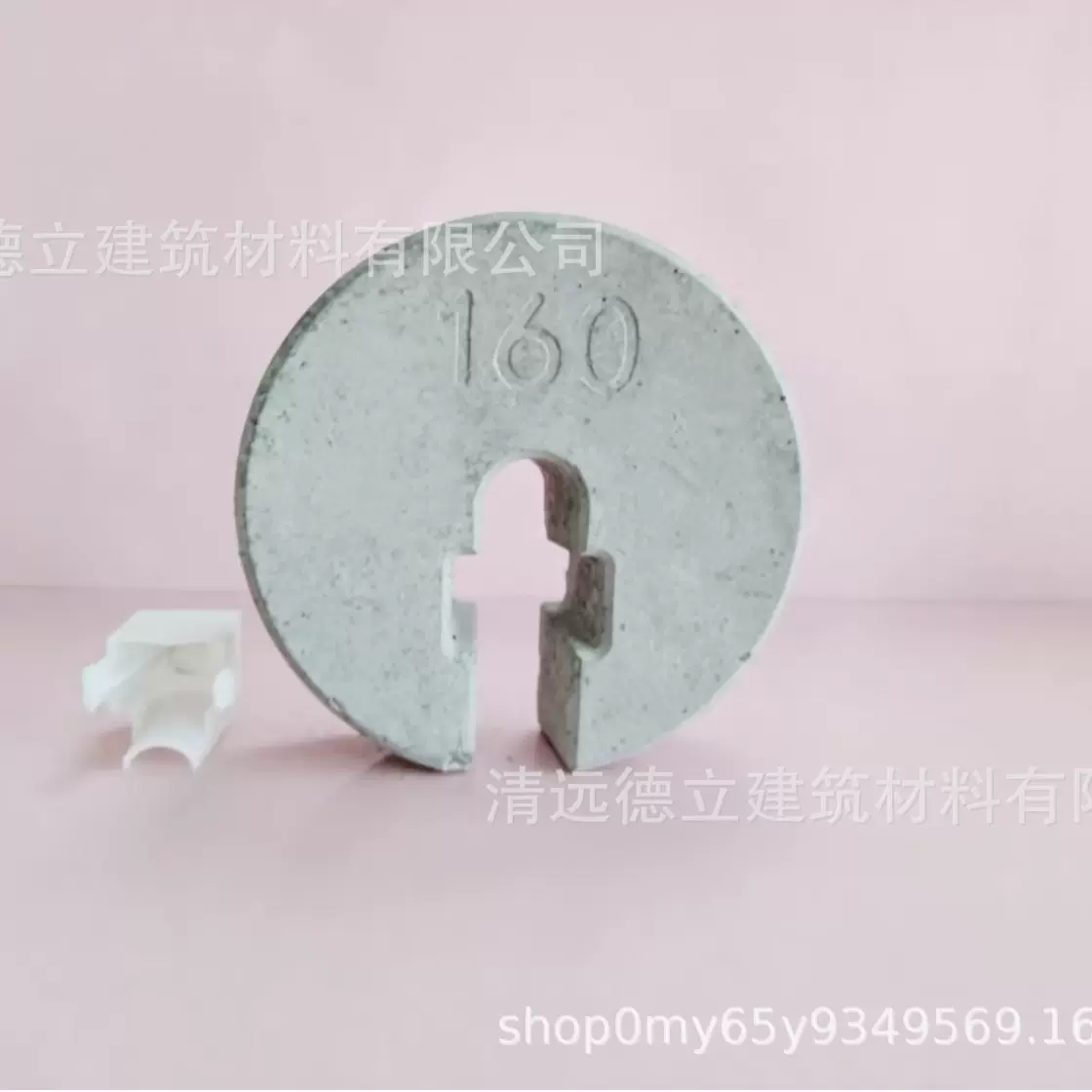 开口圆形垫块160*50mm