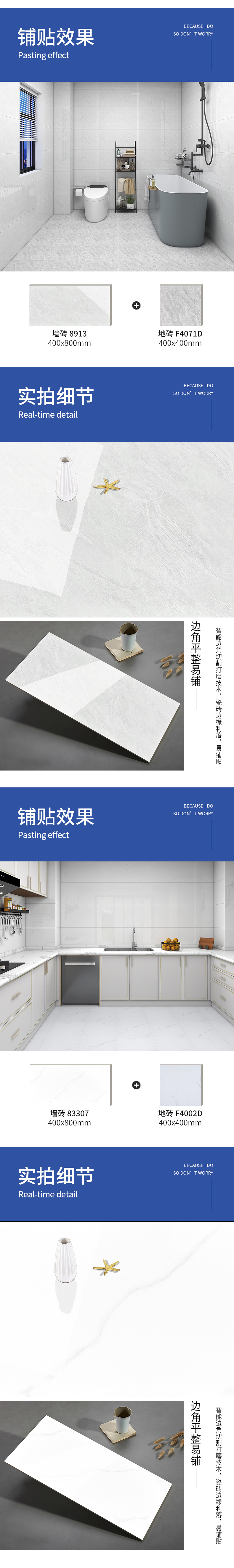 400x800瓷片2_05.jpg