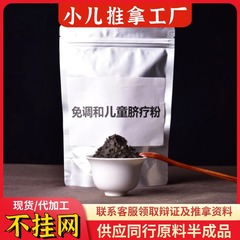 子供の臍治療のへそ灸の薬の粉の神臍治療の灸の薬の粉の小児のマッサージ館のへその灸の粉を配合しません。