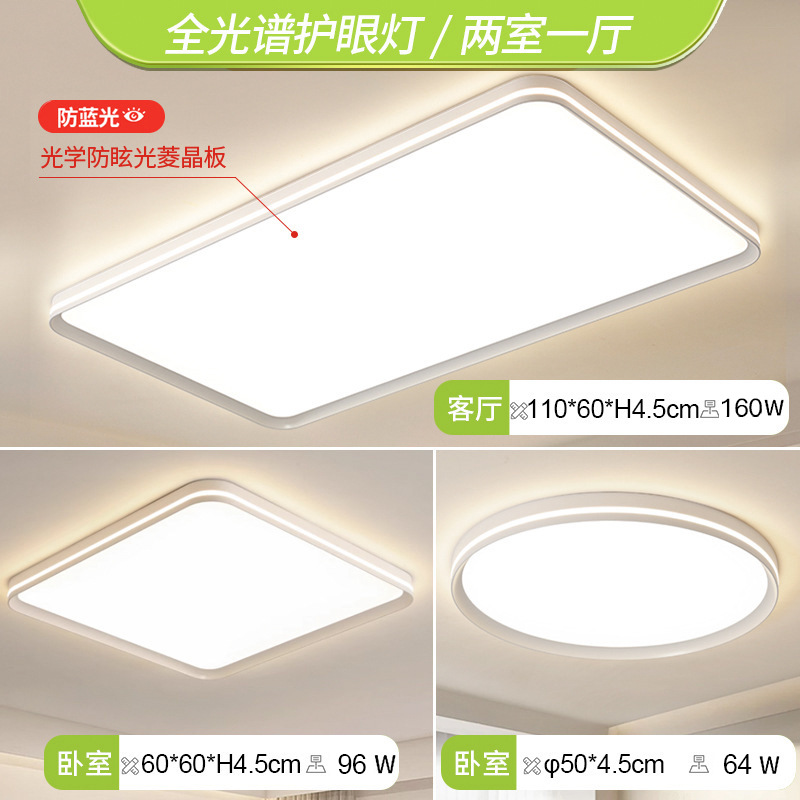 Lámpara principal para sala de estar, modelo 2026, luz LED de techo de espectro completo, moderna, sencilla y elegante, juego de iluminación para toda la casa.
