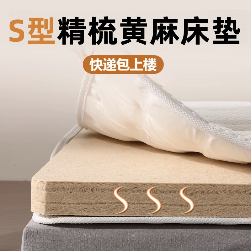 S-Type Combed Full Jute Mattress Natural Kidsren's Spine Protection Plus Hard Brown Mattress Simmons Home Foldableing Jute Mattress