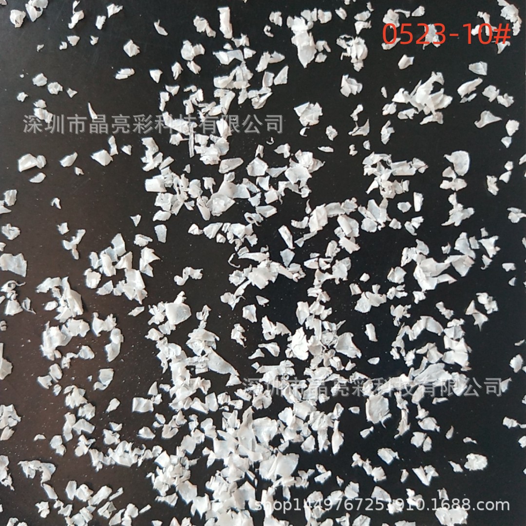 亚克力注塑用白色大 中 小号不规则碎片 高温毛点金葱粉 石斑点