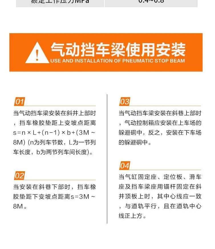 气动挡车梁_6.jpg