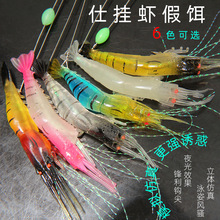 工厂批发路亚仿真假虾穿钩8cm/6g夜光钩钓组路亚软饵夜光珠仕挂虾