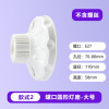大号圆形明装灯座
