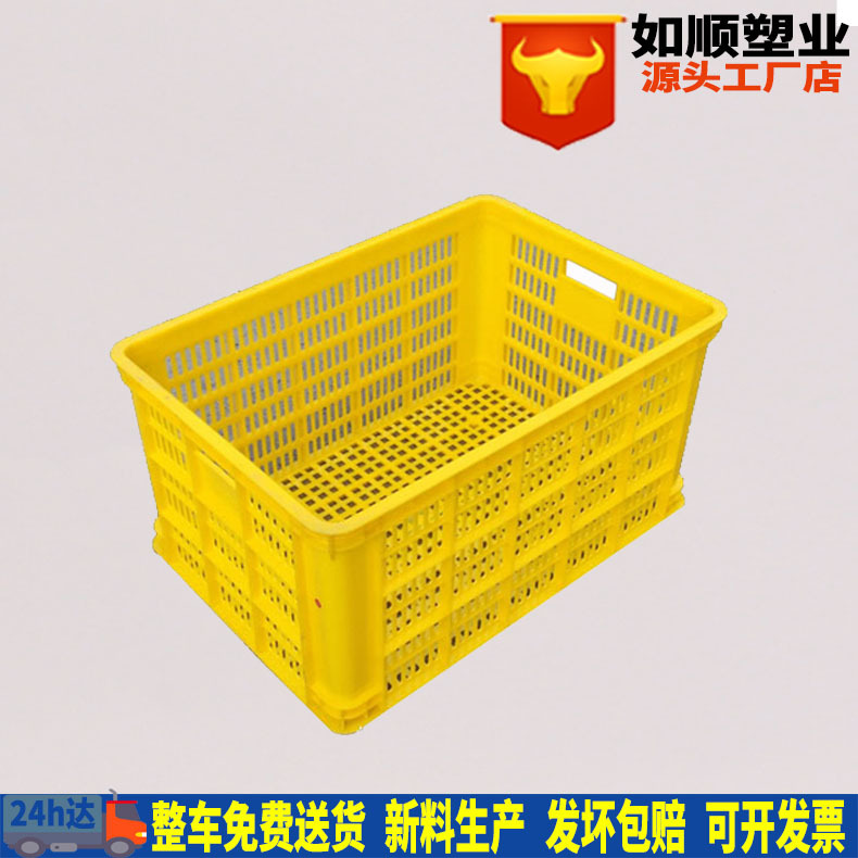 黄色加厚塑料周转筐575-300框蔬菜工厂中转筐