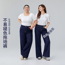 【不易褪色直筒阔腿拖地牛仔裤】纤莉秀大码女装胖mm2025春装新款