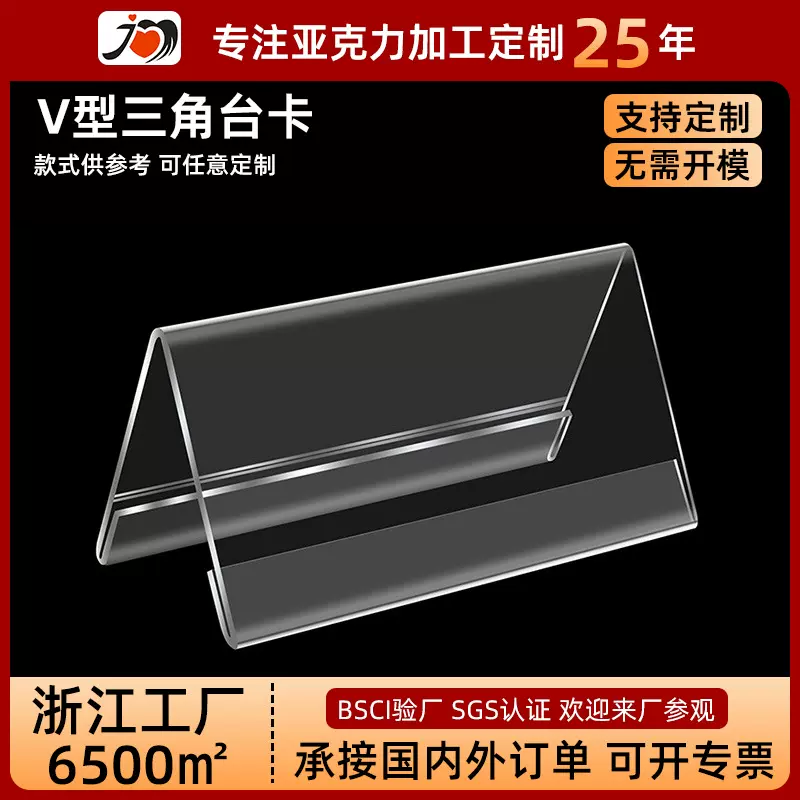 三角会议牌V型台卡座位桌面名字牌办公室评委席位卡台签展示牌