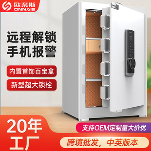 Cross-Border Wholesale Safe Household Small 45cm Fingerprint Safe Mobile Phone Smart Anti-Theft Safe Clip