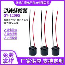 GY-12095�������Q��ֱ��12mm��9.5mm���Ӽ�6cm��